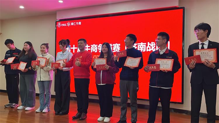 牛商争霸赛总结5