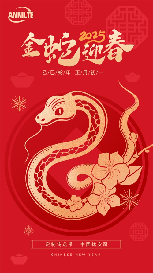 微信图片_20250125143159