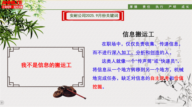 9月关键词解读-5