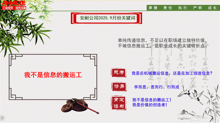 9月关键词解读-7