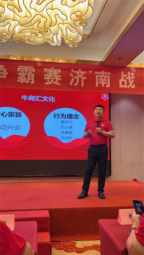 0916牛商争霸赛收官-3