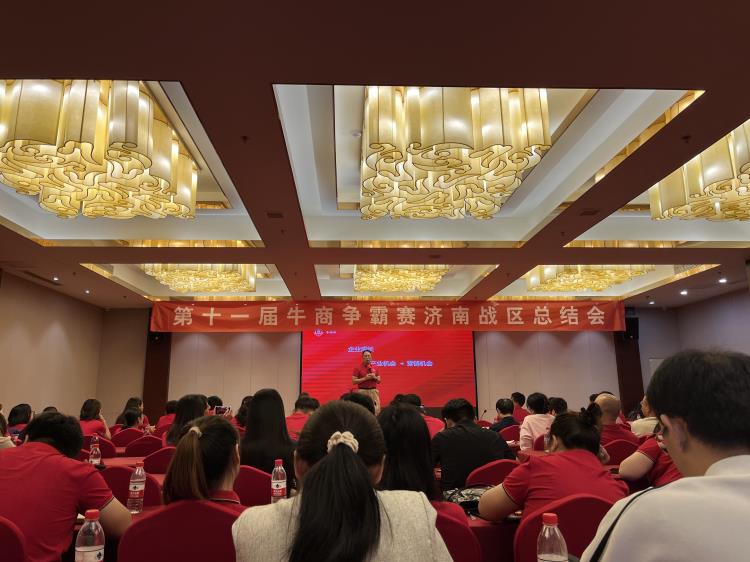 0916牛商争霸赛收官-4