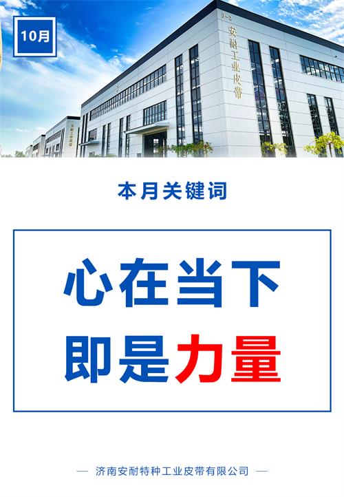 10月关键词解读1009-2