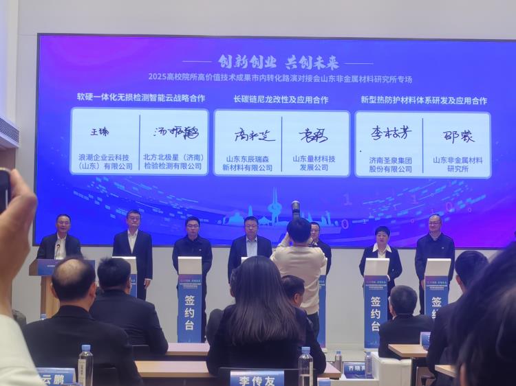 2025高校院所高价值技术成果会-8