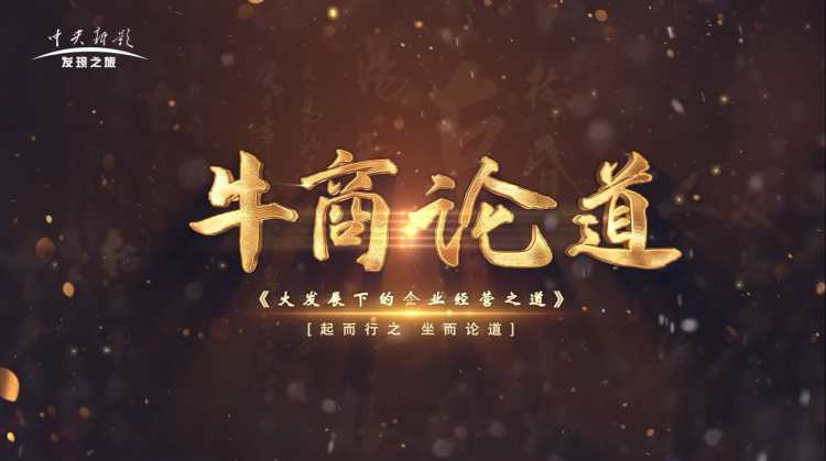 牛商高光+输送带-2