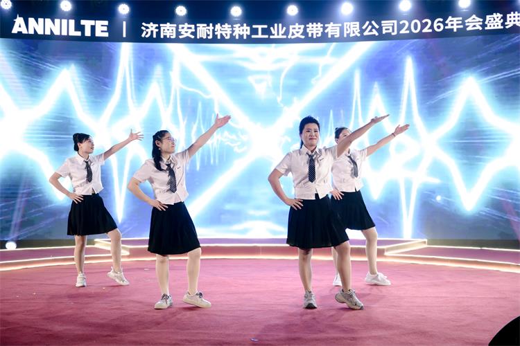 2026安耐年会0227-25