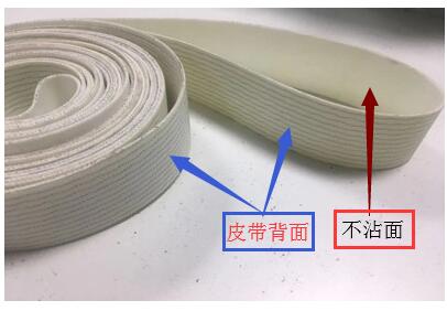 不粘胶输送带 不粘胶输送带