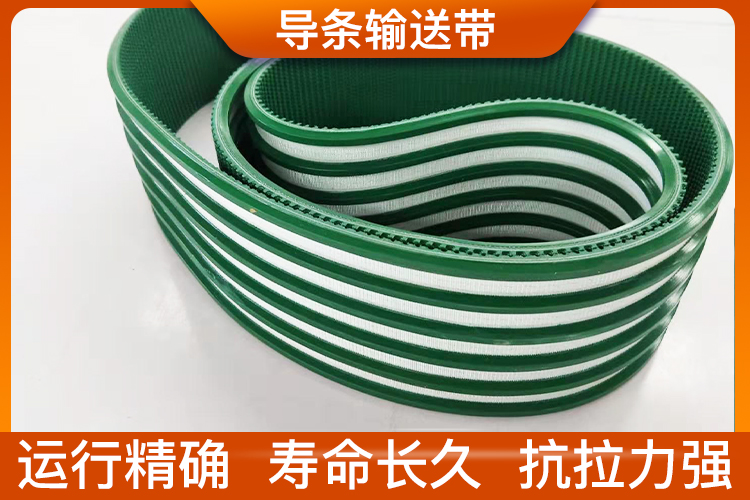 导条输送带 导条输送带