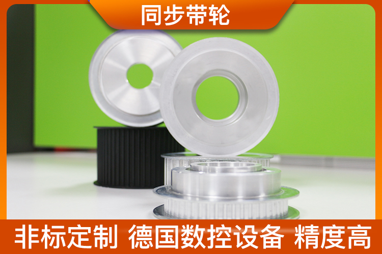 铝合金同步带轮 铝合金同步带轮