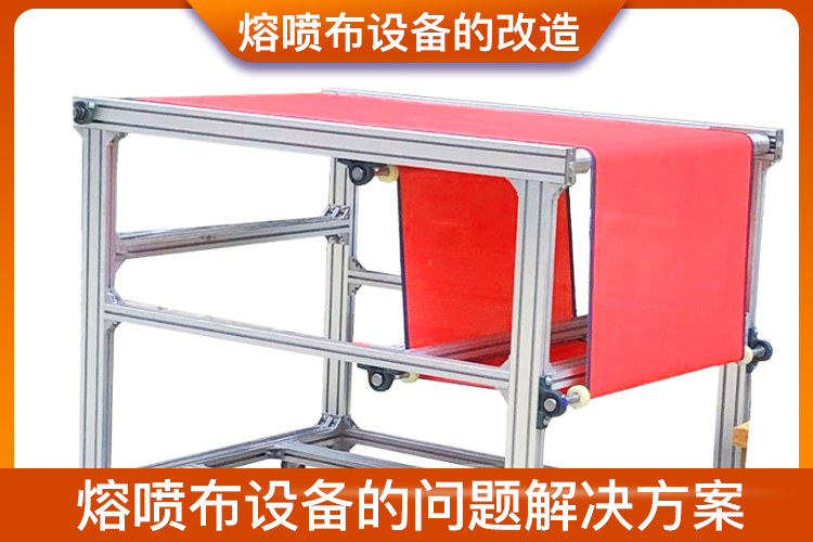 熔喷布生产线设备的调试与改造