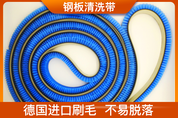 钢板清洗带 钢板清洗带