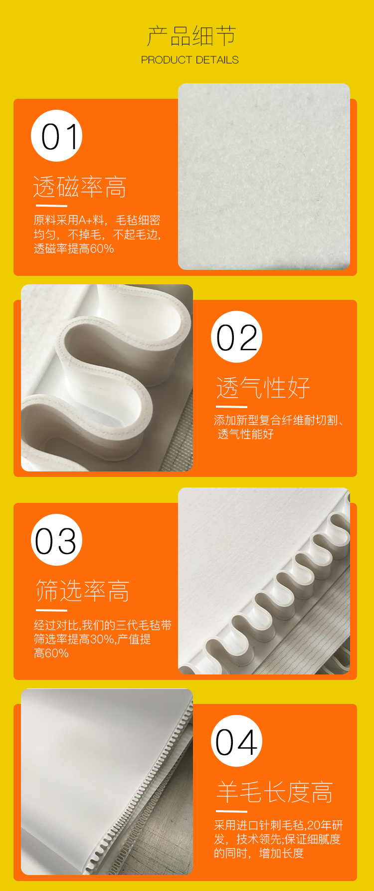 选矿毛毡输送带