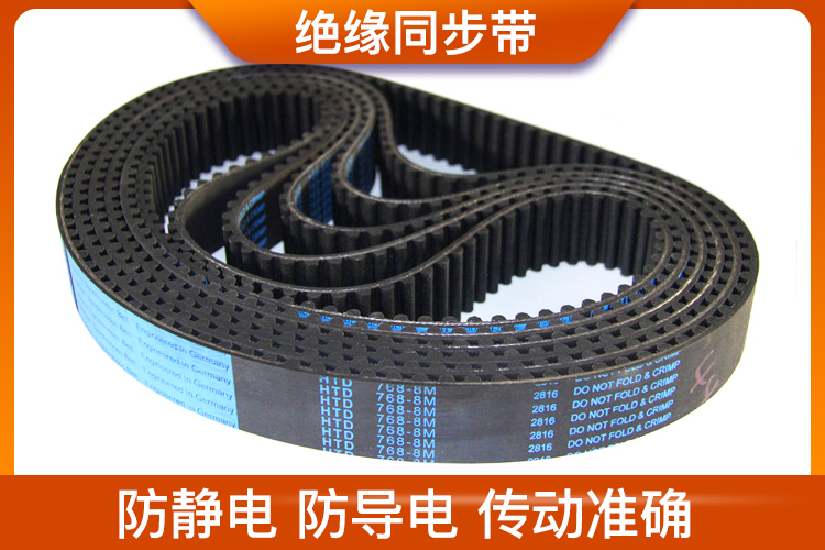 绝缘同步带的特点 绝缘同步带的特点