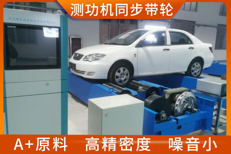 汽车测功机同步带轮 汽车测功机同步带轮