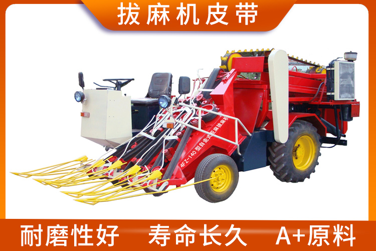 拔麻机皮带 拔麻机皮带