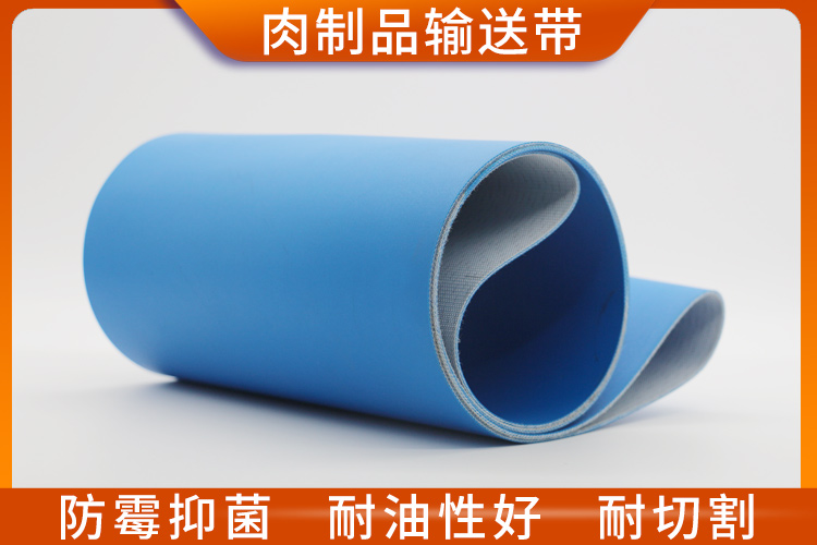 肉制品输送带 肉制品输送带