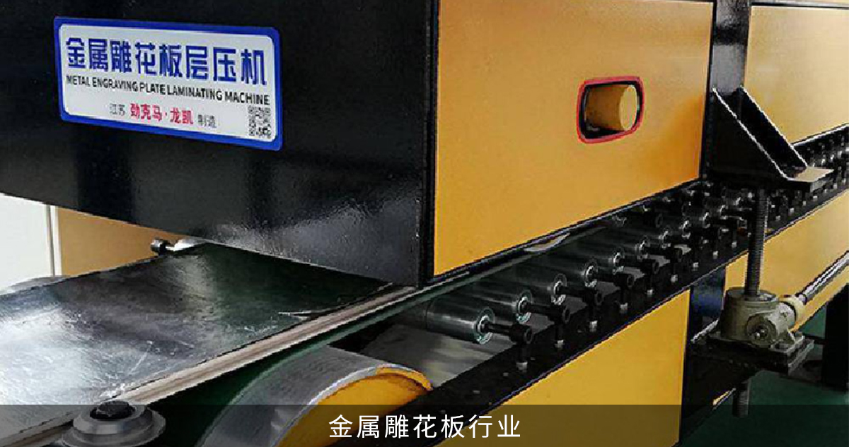 金属雕花板输送带