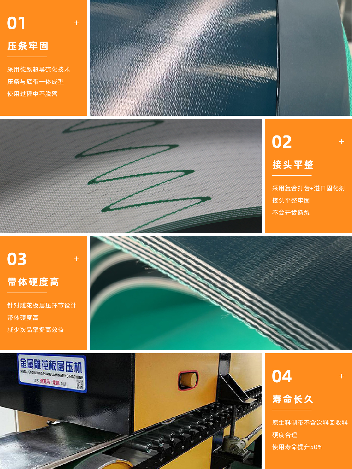 金属雕花板输送带