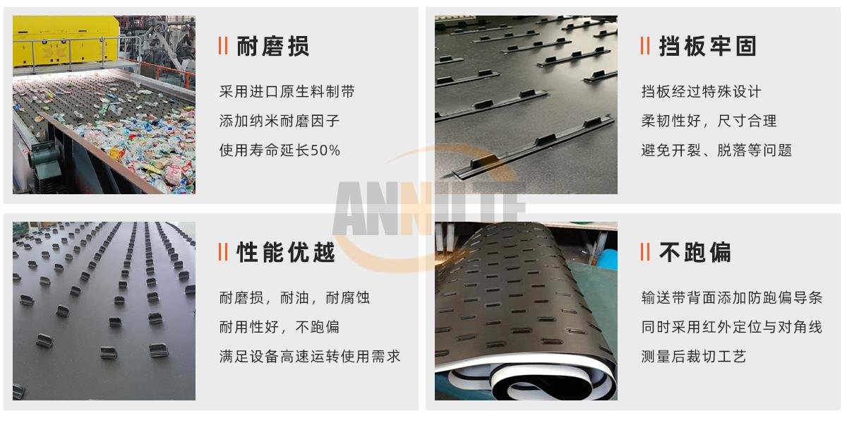 垃圾分选输送带