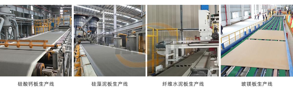 硅酸钙板输送带1_02