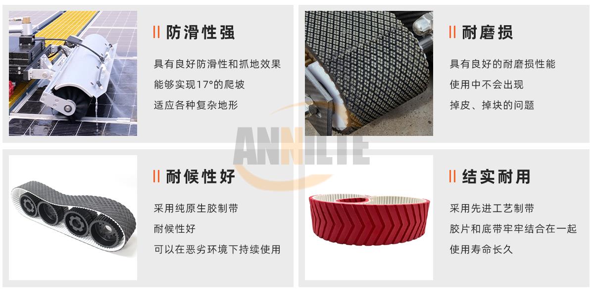 光伏机器人履带_01