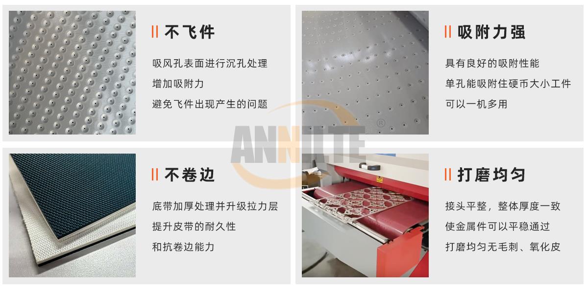 金属砂光机皮带1_01