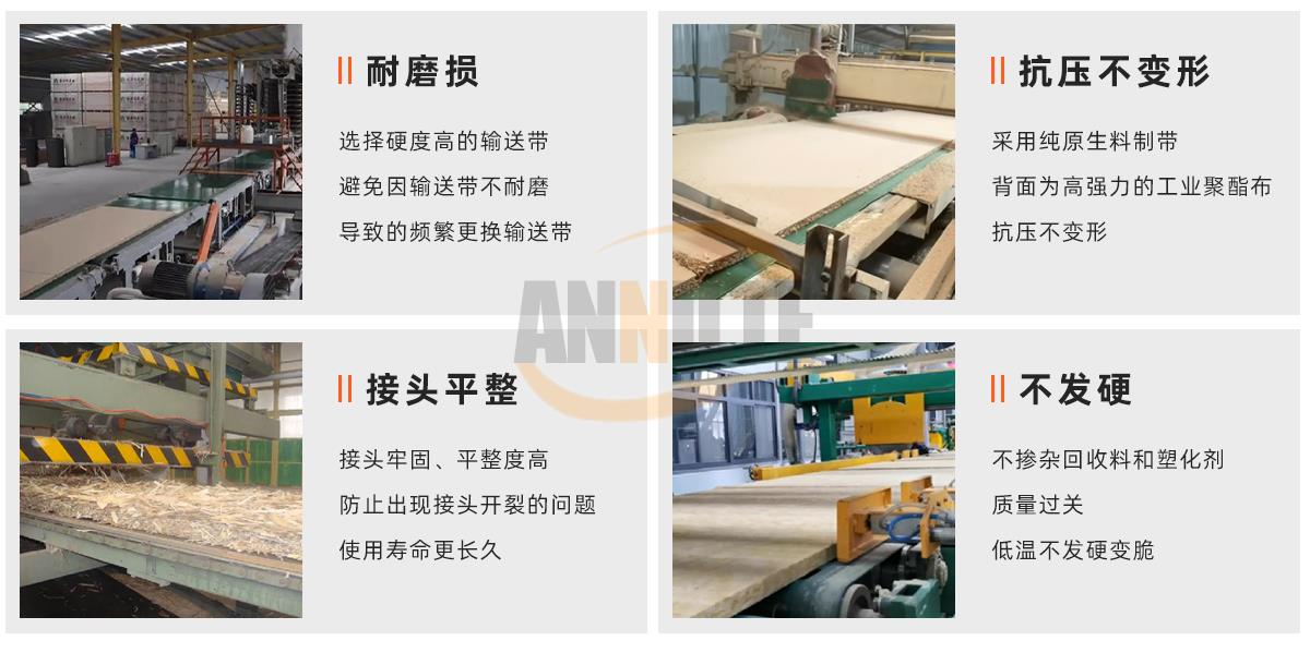 刨花板输送带2_01
