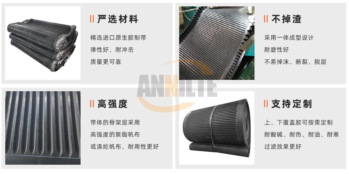 真空过滤机皮带_01