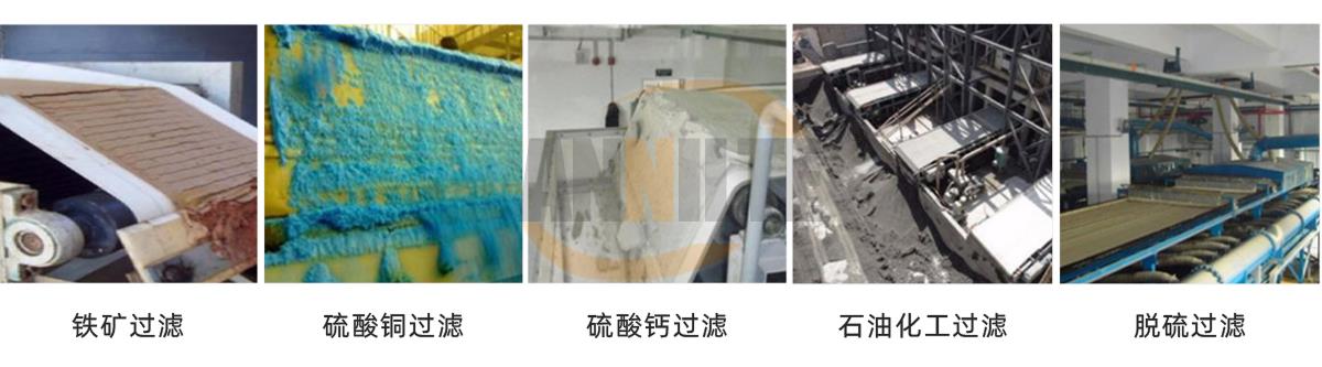 真空过滤机皮带_02