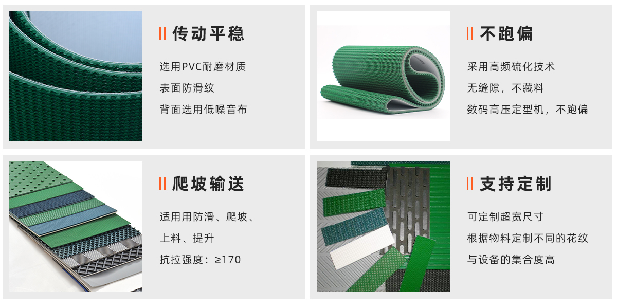 花纹输送带1_01