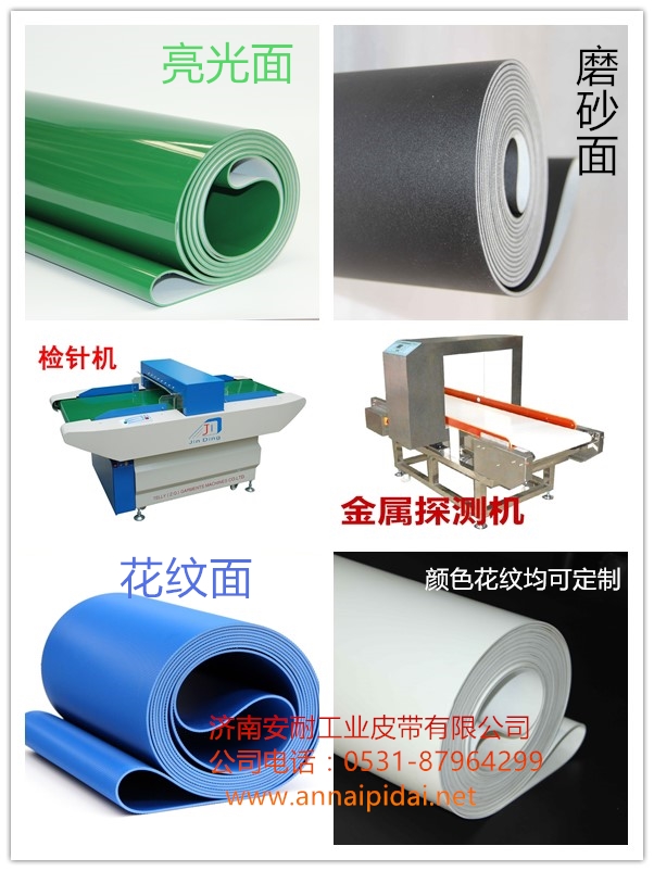 检针机，验针机