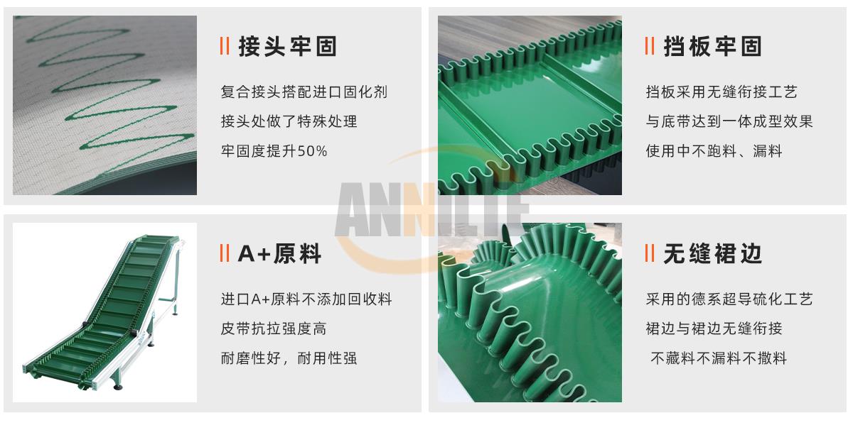 Z字提升输送带_01